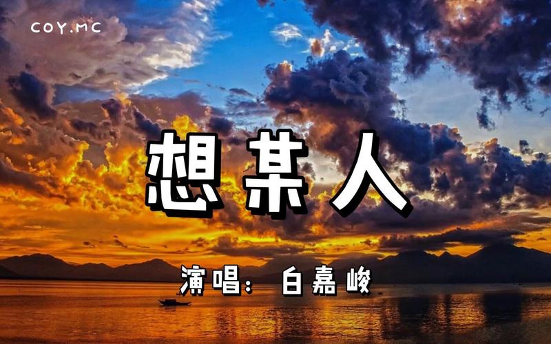 抖音很火的想某人什么歌