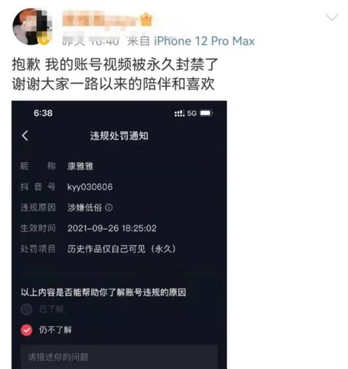 抖音实名制有什么后果嘛