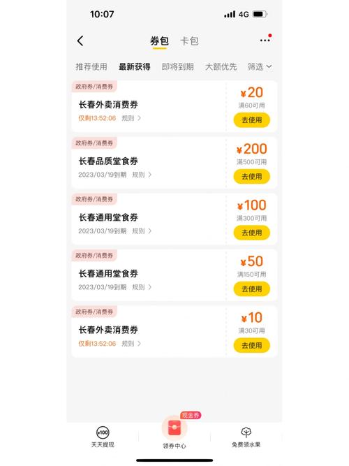 怎么申请奶茶卡包流量