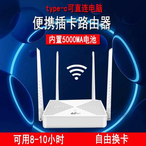 随身流量卡电脑