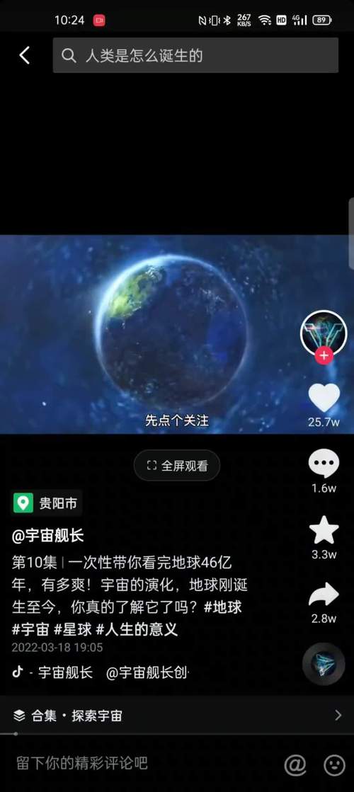 抖音音频卡点是什么意思