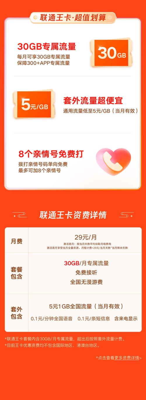 定向app流量卡