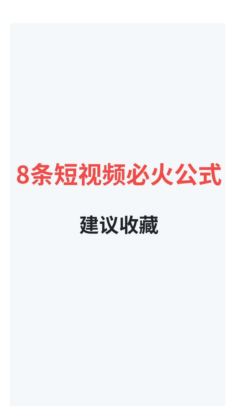 抖音最火的公式是什么啊