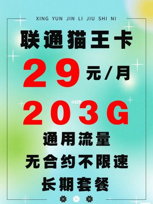 学校寝室流量卡