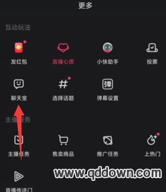 快手怎么玩颤音