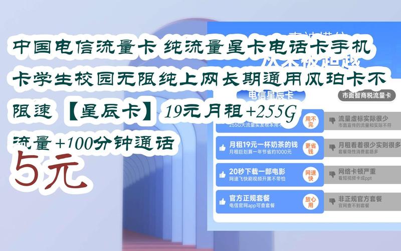 学校寝室流量卡