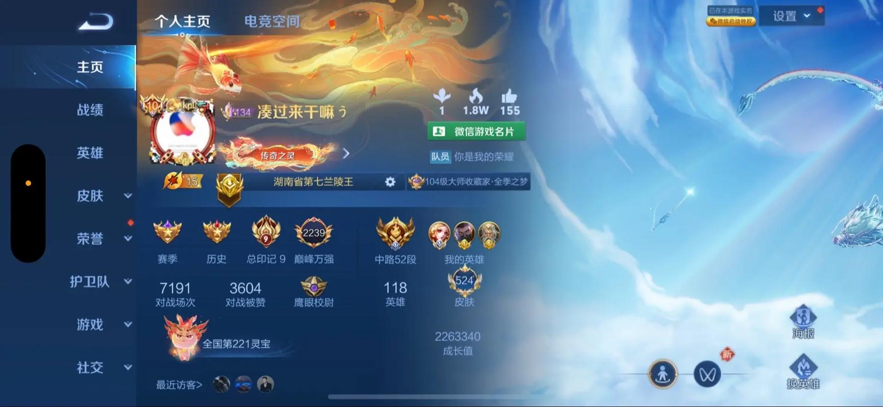 兰陵王抖音用户名叫什么