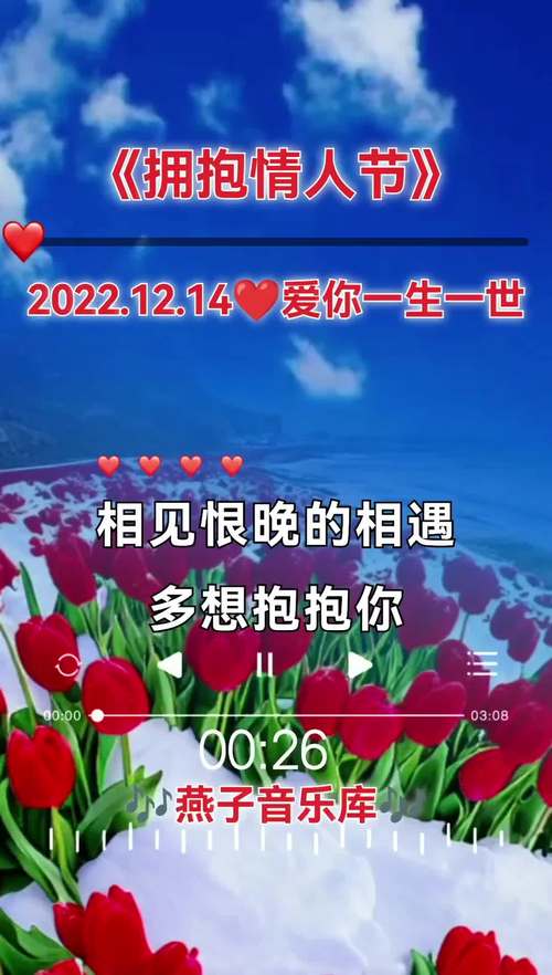 情人节应该拍什么抖音歌