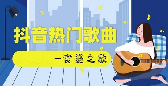 抖音顾浩奇的歌什么歌
