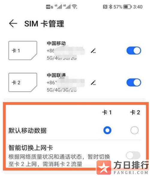 在哪设置软件不用流量卡