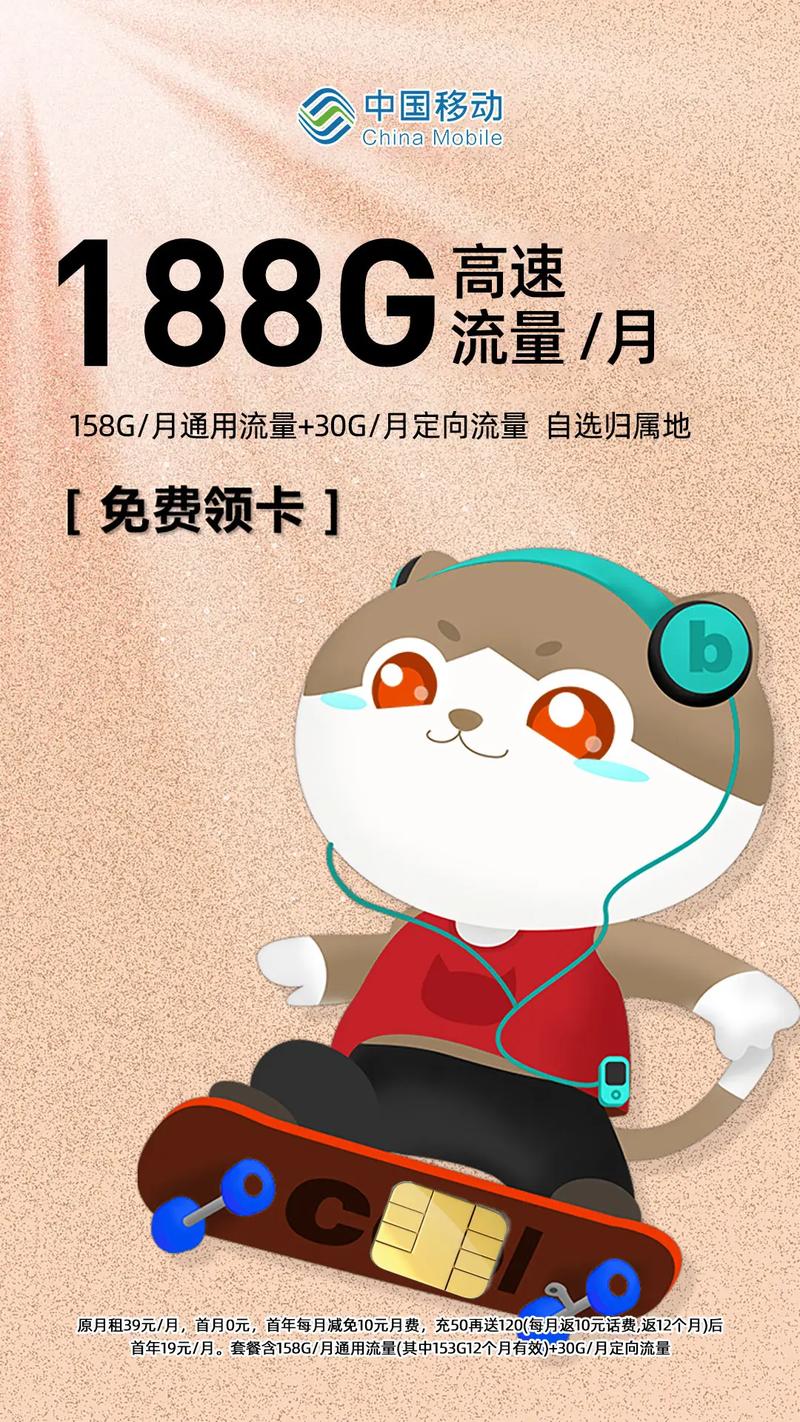 浙邮流量卡