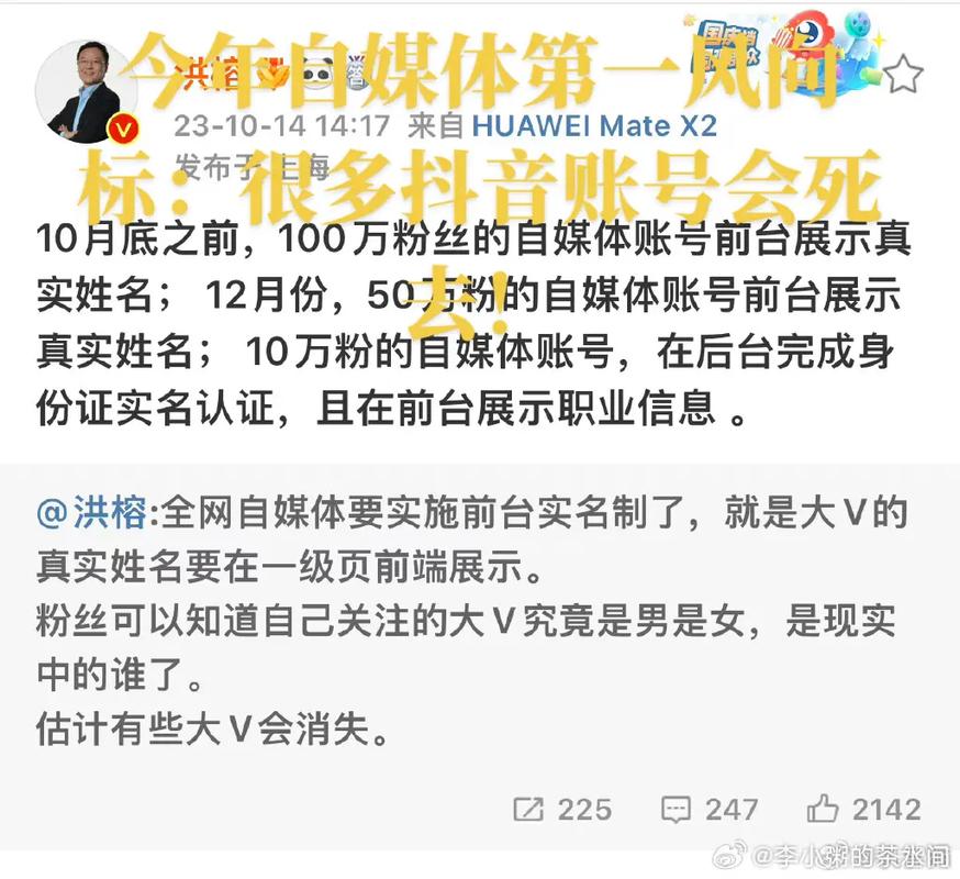 抖音实名制有什么后果嘛