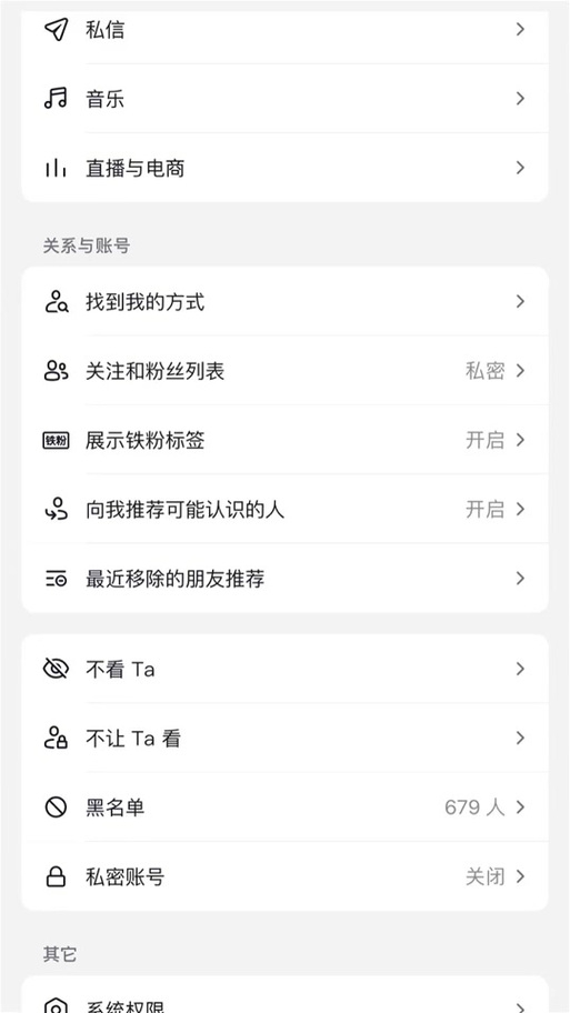 抖音关注取关是什么意思