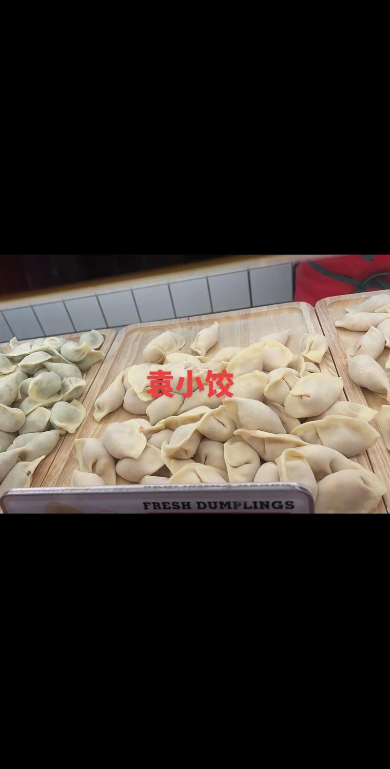 抖音的饺子梗是什么意思