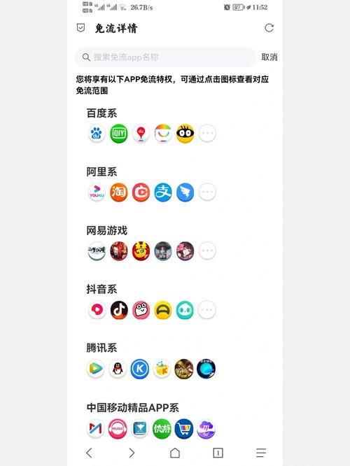 宝藏卡定向流量怎么退
