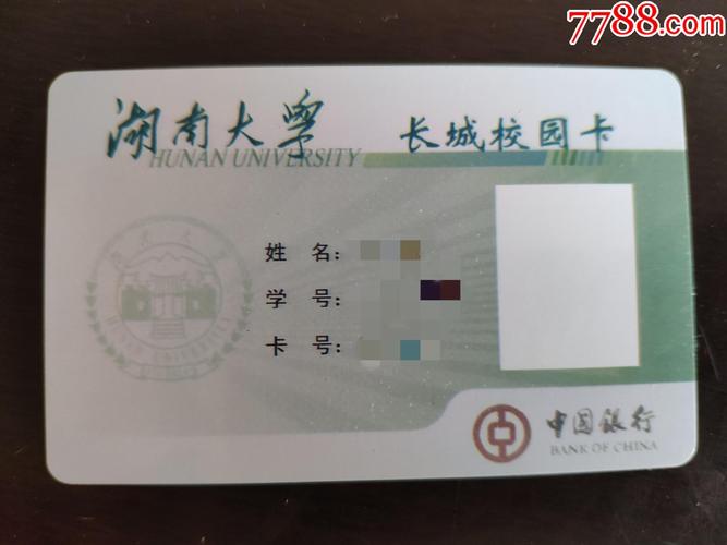 湖南3元校园流量卡