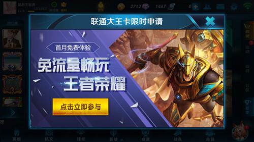 大王卡什么游戏免流量
