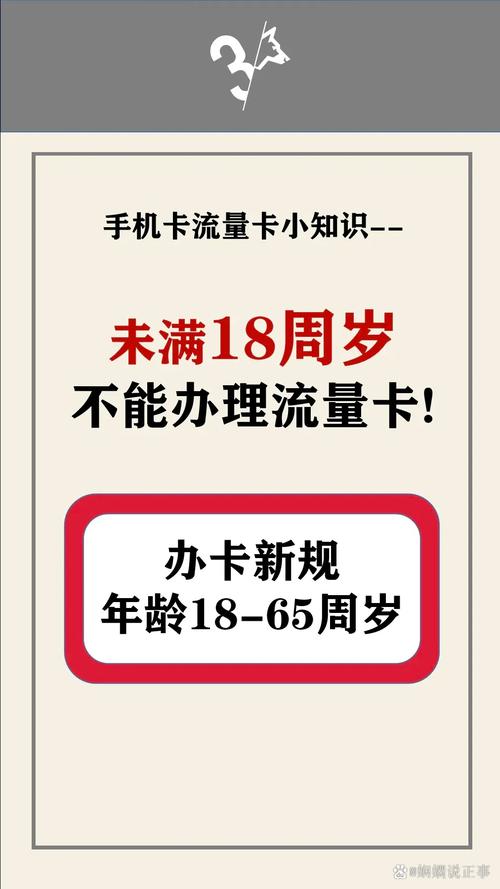 年龄卡领流量