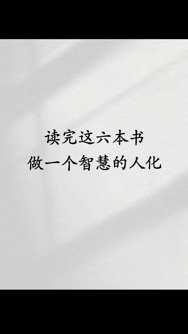 抖音傻白推荐的书是什么