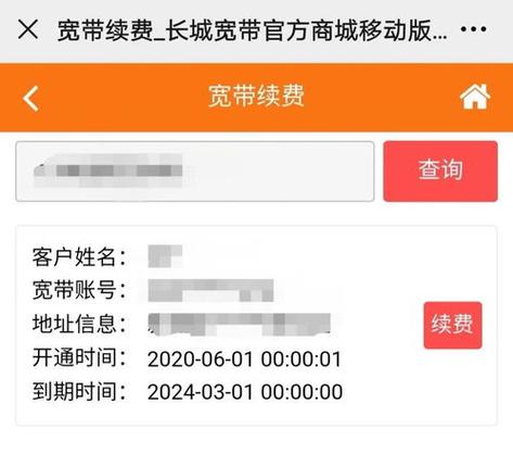 长城宽带流量卡