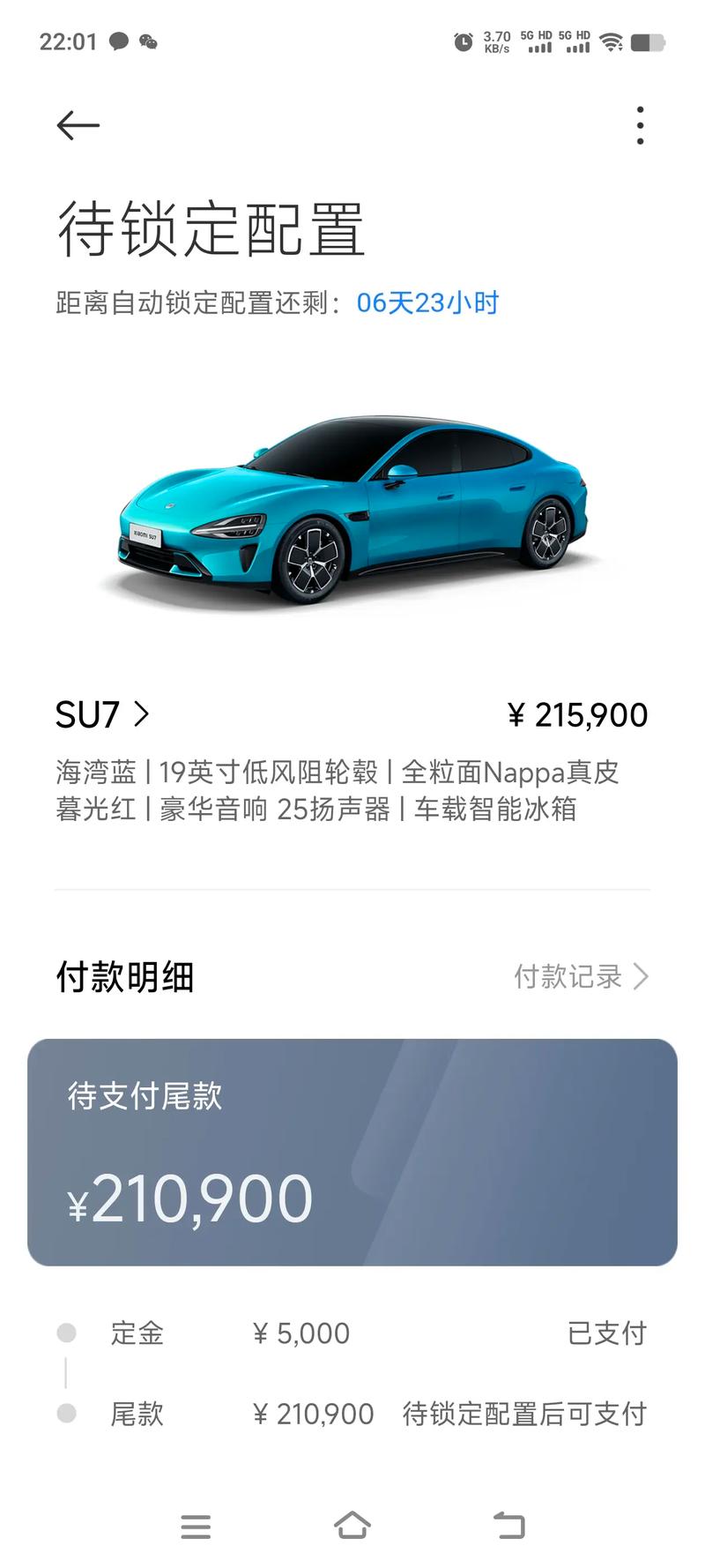 小米流量卡下单