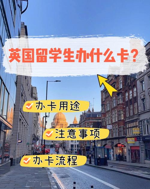 去英国留学用什么流量卡
