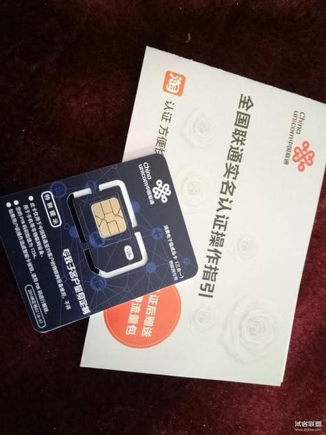 实名认证流量卡最多几次