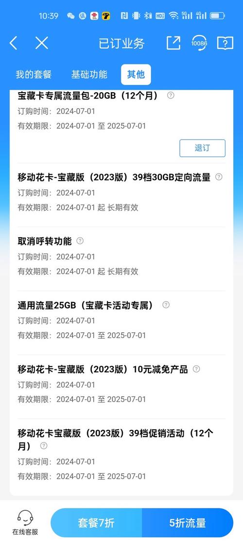 亲情卡流量超出怎么办