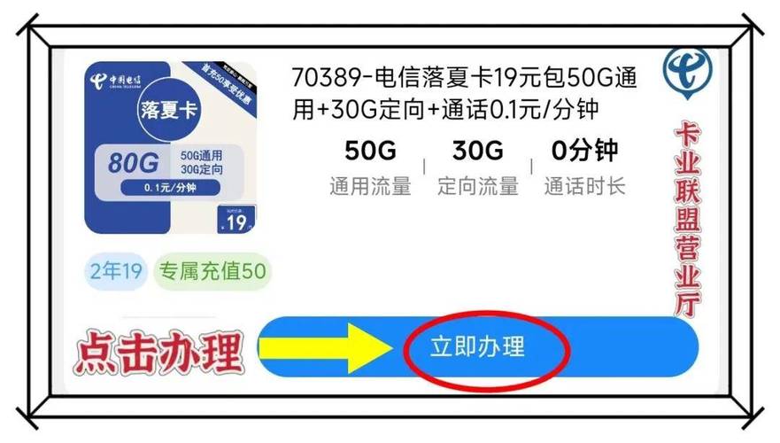 流量卡电信如何开通网络