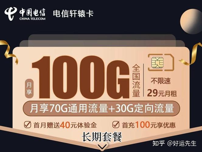 目前有什么流量卡划算