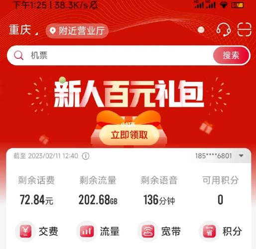 重庆 流量卡多