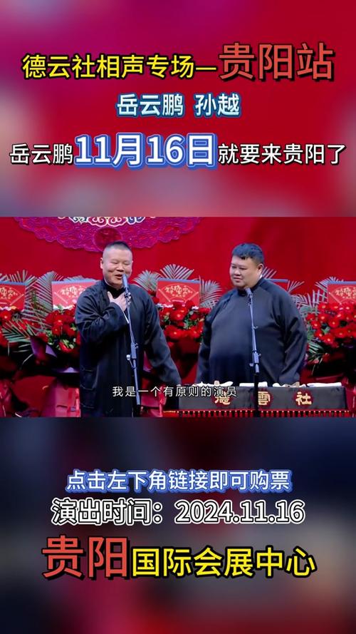 岳云鹏为什么不开通抖音