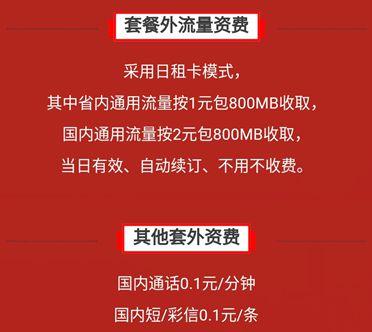 红卡查流量