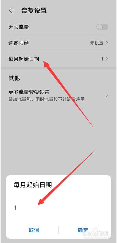 在哪设置软件不用流量卡