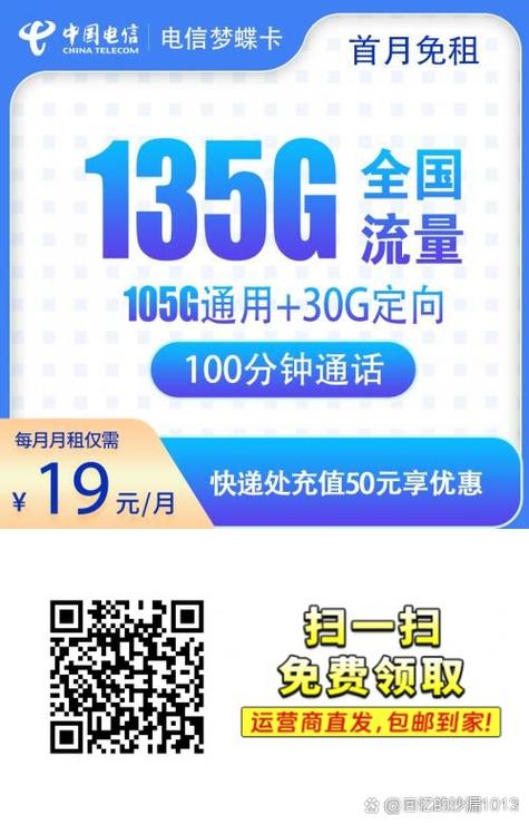 车载流量卡信号
