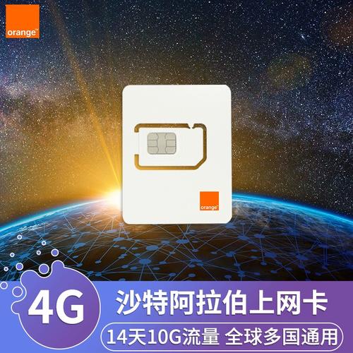 沙特流量卡05开头吗