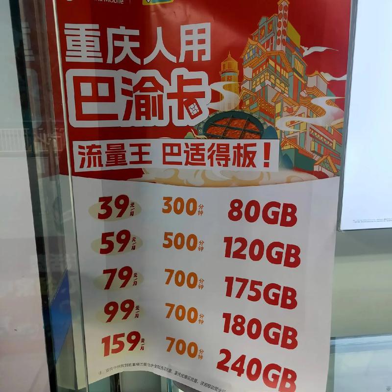 重庆 流量卡多