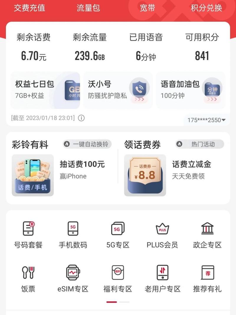 初审过了还是没有流量卡
