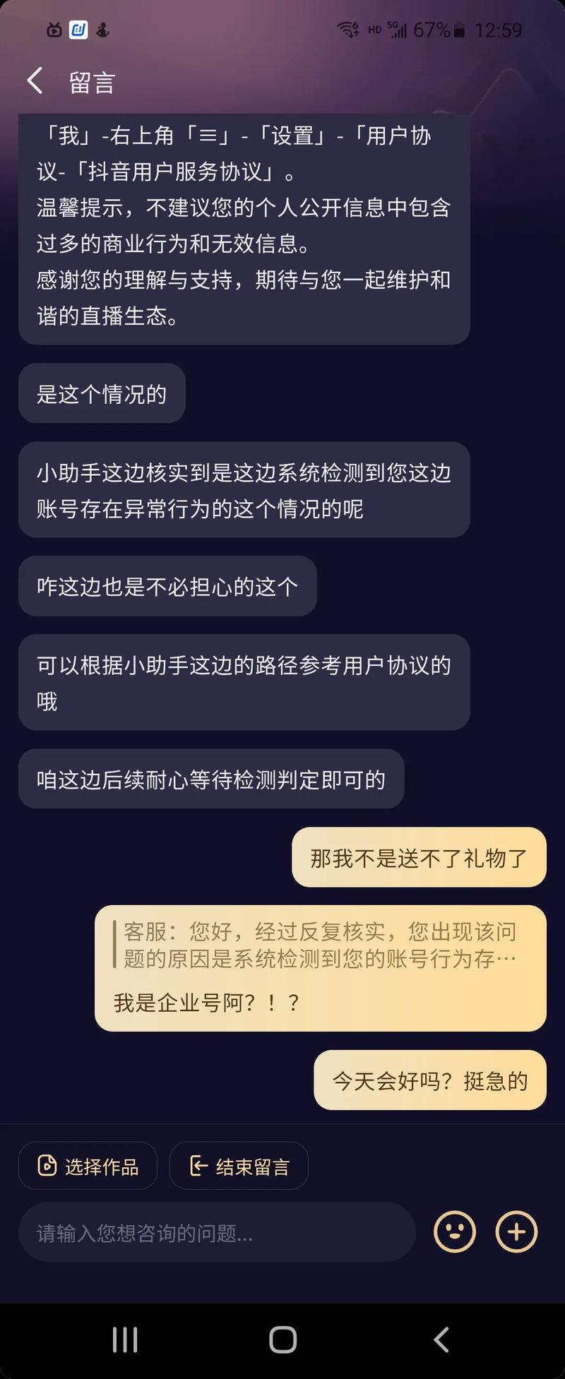 抖音留言为什么放在后面