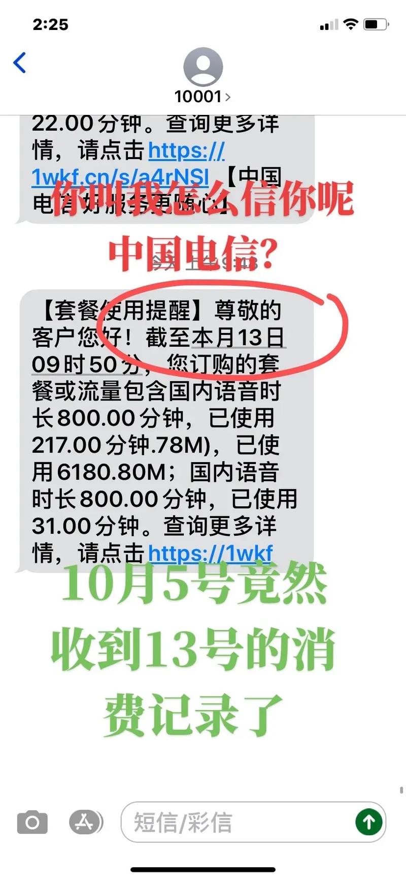 电信卡发短信查看流量