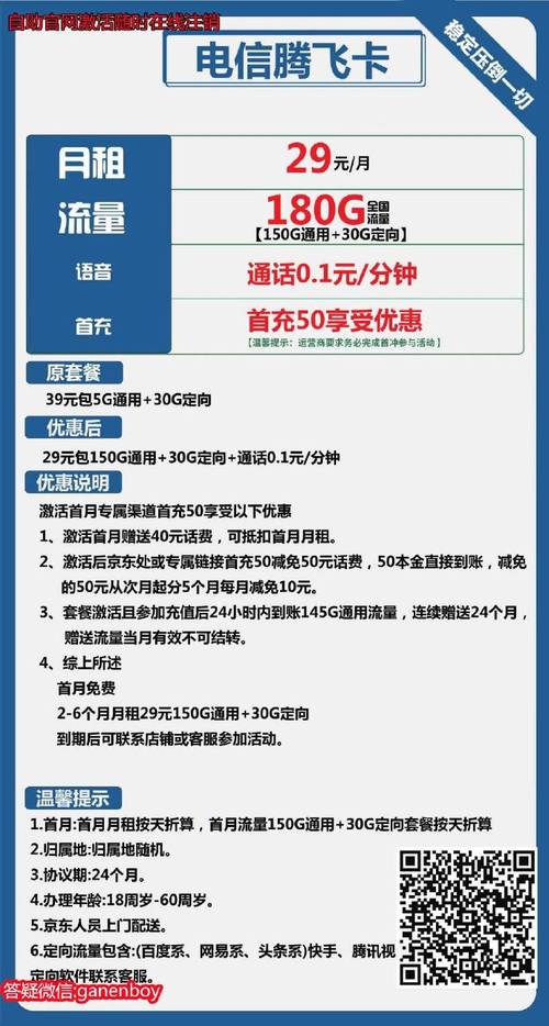 南京流量卡限速