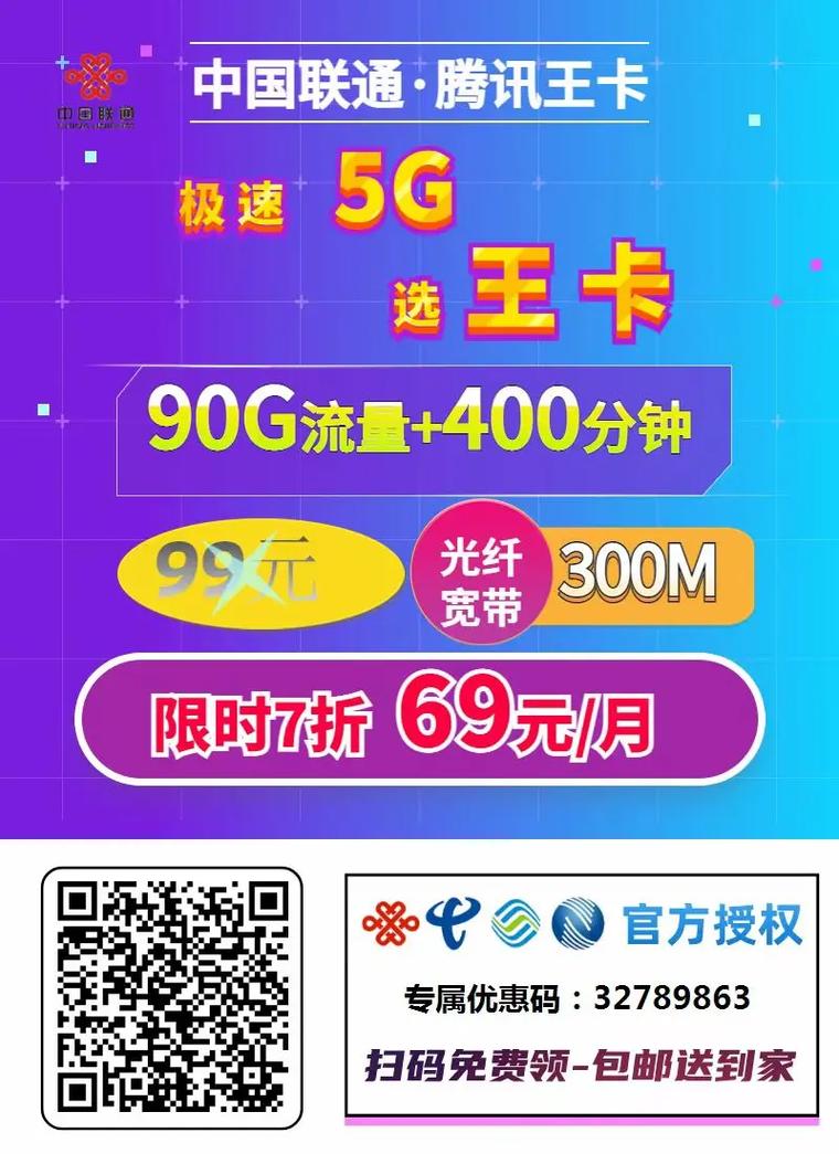 河南手机流量卡价格多少