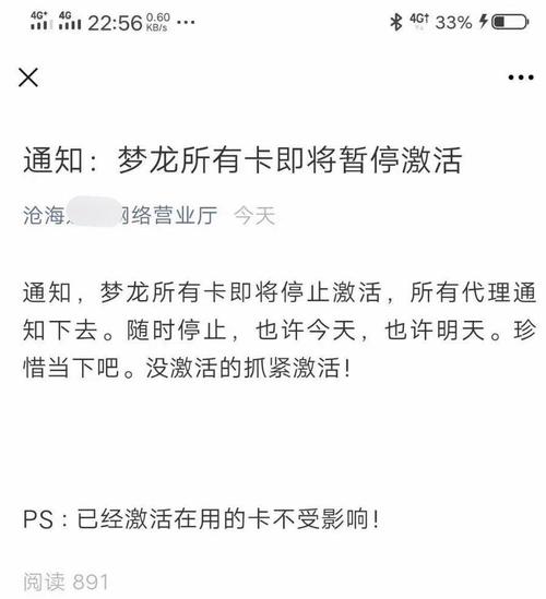 梦龙流量卡不能买了吗