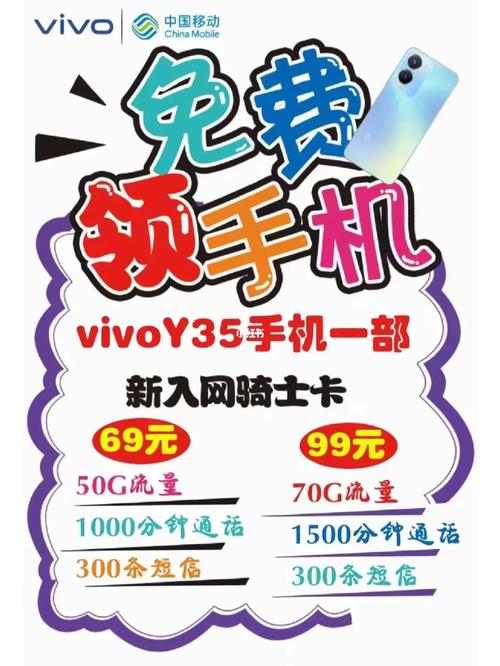 vivo适用流量卡