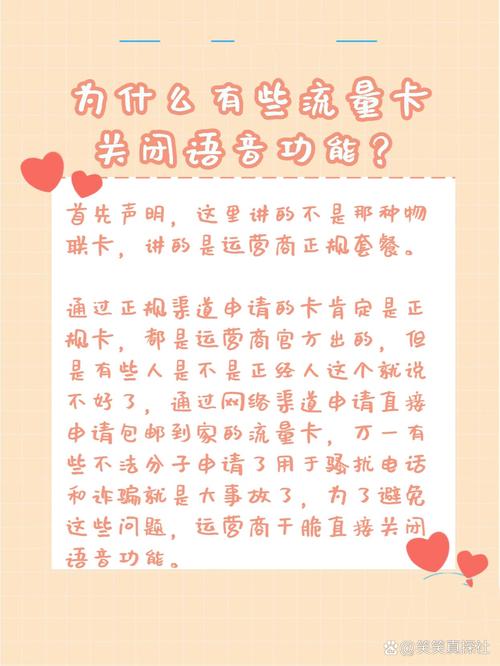 什么地方可以关闭流量卡