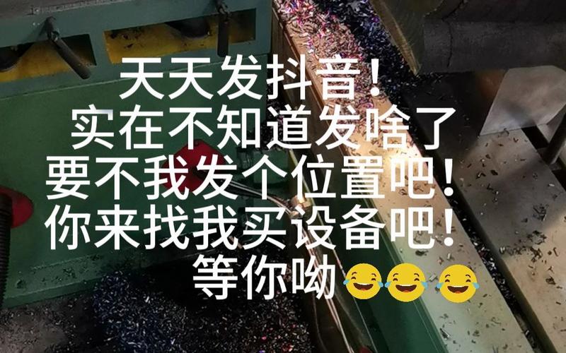 天天上抖音是什么意思啊