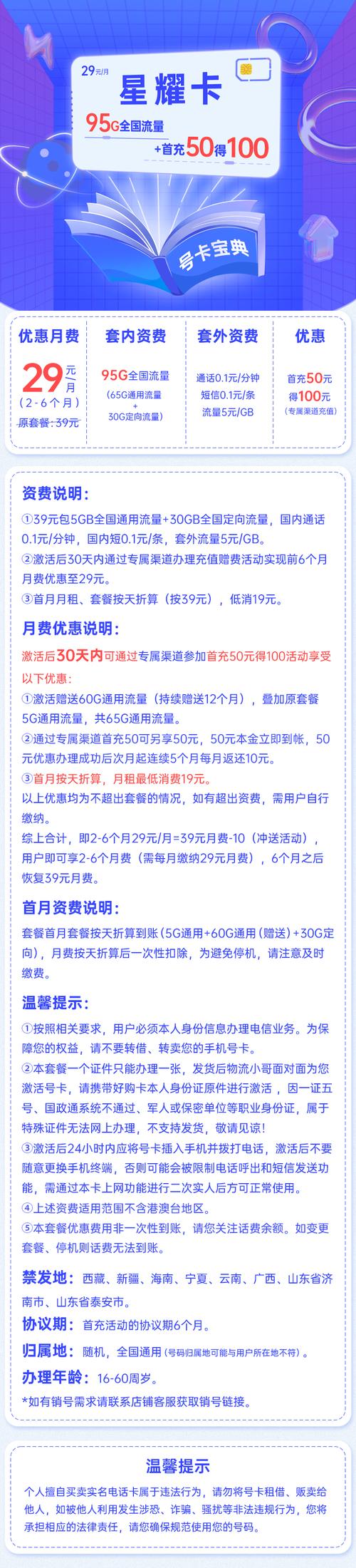 武汉低月租流量卡价钱表