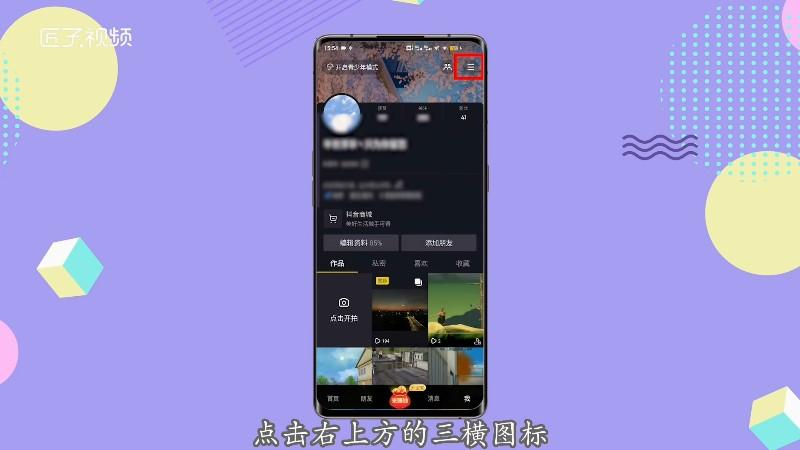 抖音从哪看是什么版本的