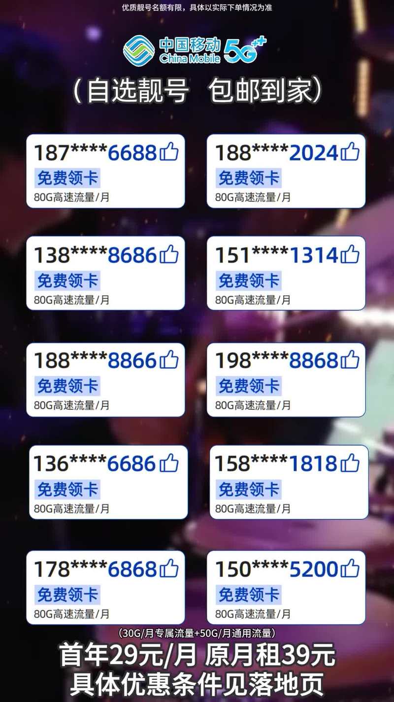 南京流量卡限速