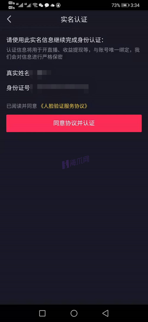 海爪网为什么没有抖音号